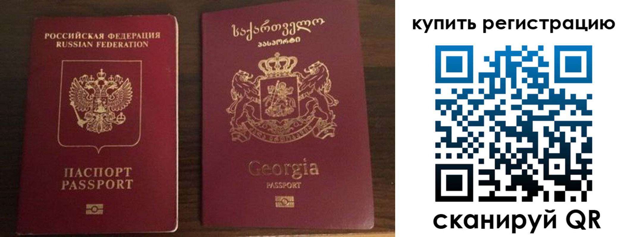 временная регистрация купить в Дорогобуже