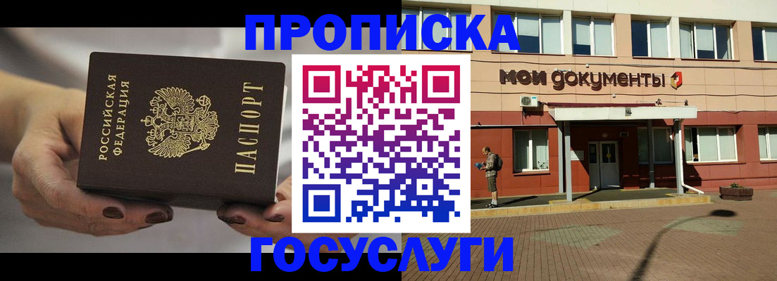 временная регистрация госуслуги в Дорогобуже