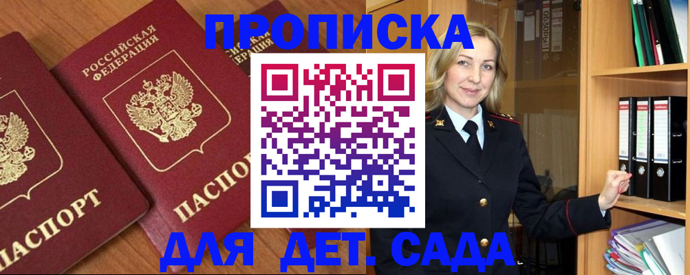 прописка от собственника в Дорогобуже