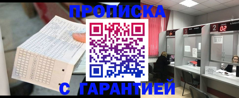 прописка иностранных граждан в Дорогобуже